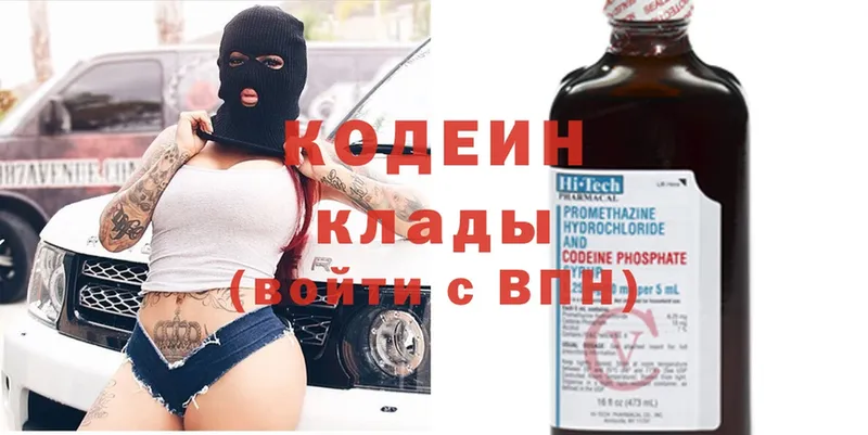 Кодеиновый сироп Lean напиток Lean (лин)  Лесосибирск 